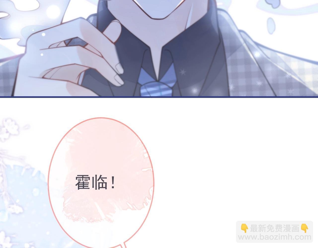 第1话 他好凶！