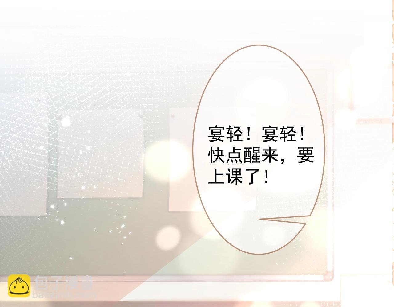 第1话 他好凶！
