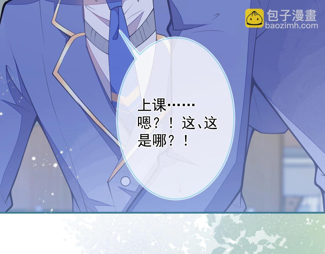 第1话 他好凶！