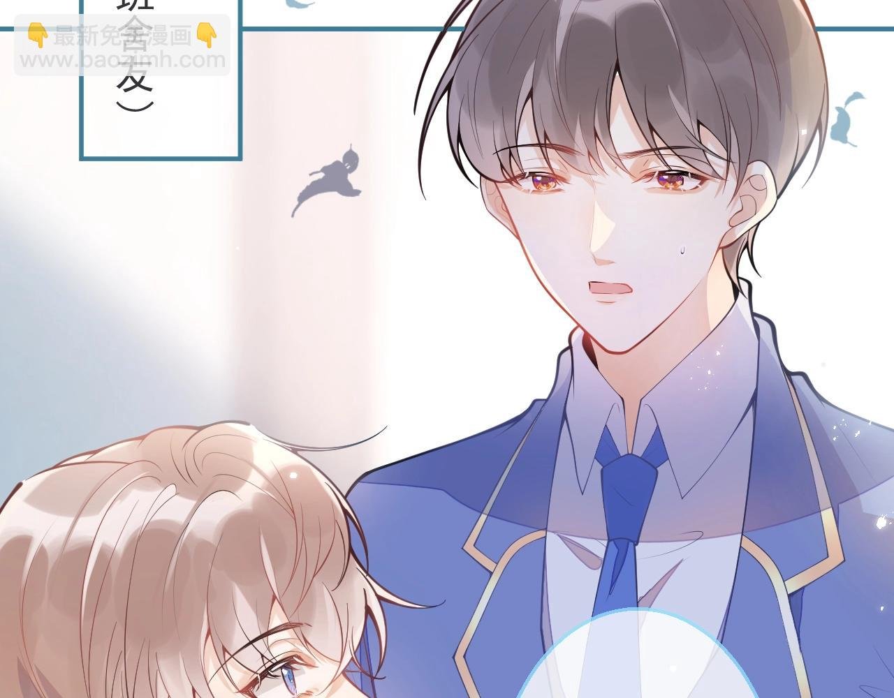 第1话 他好凶！