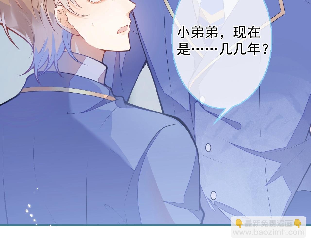 第1话 他好凶！