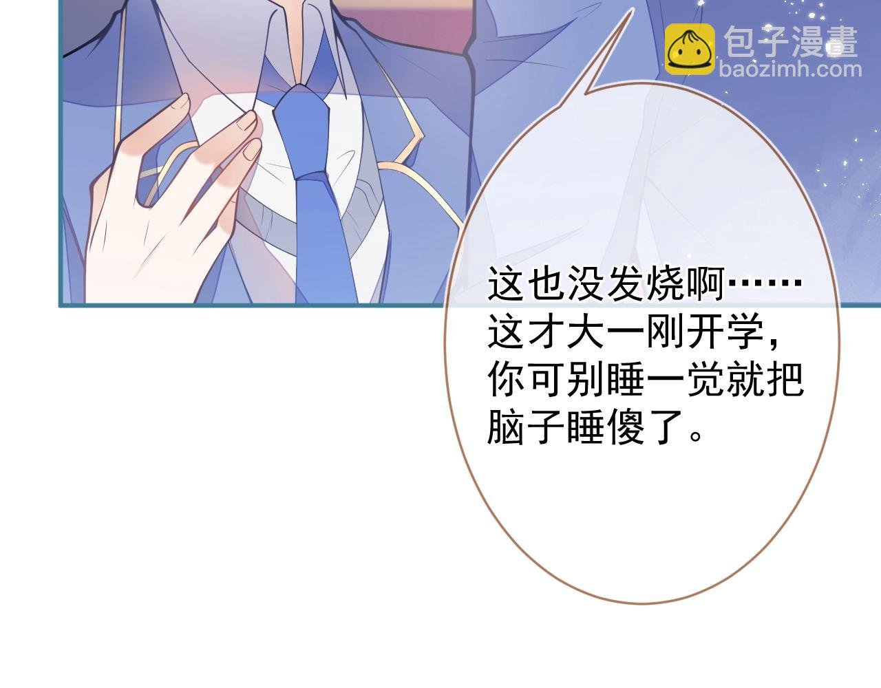第1话 他好凶！