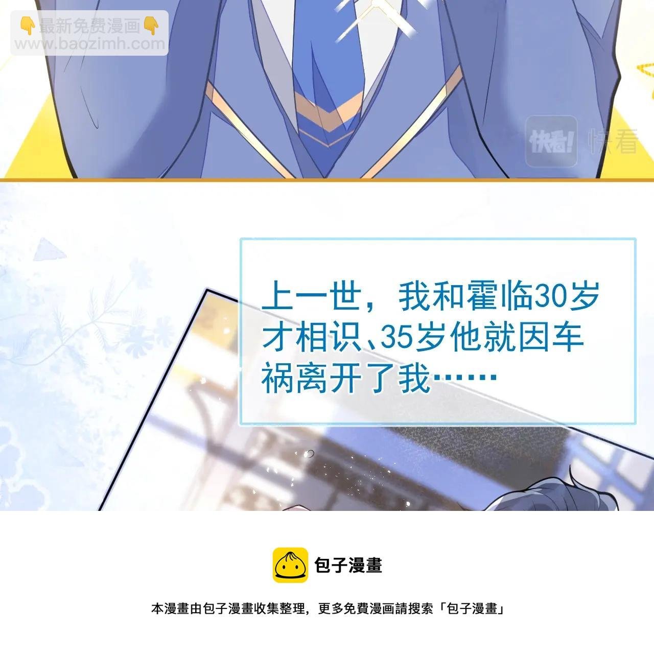 第1话 他好凶！