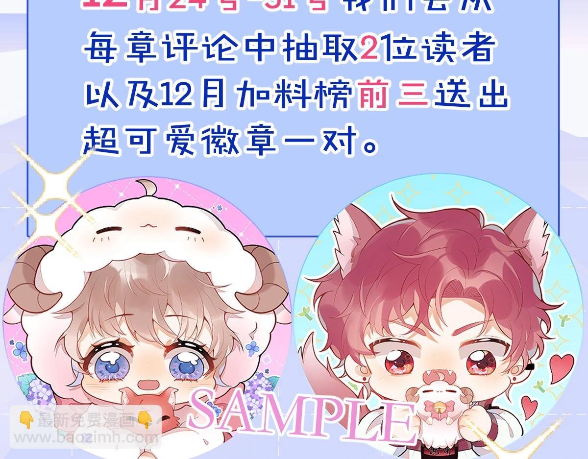 序章 小绵羊寻夫记