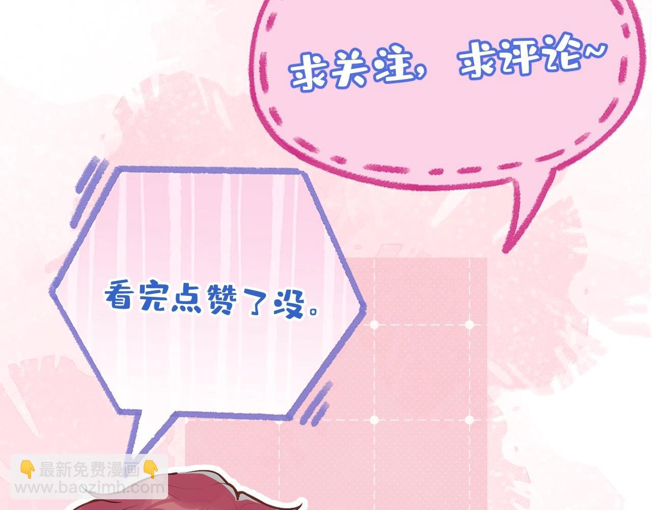序章 小绵羊寻夫记