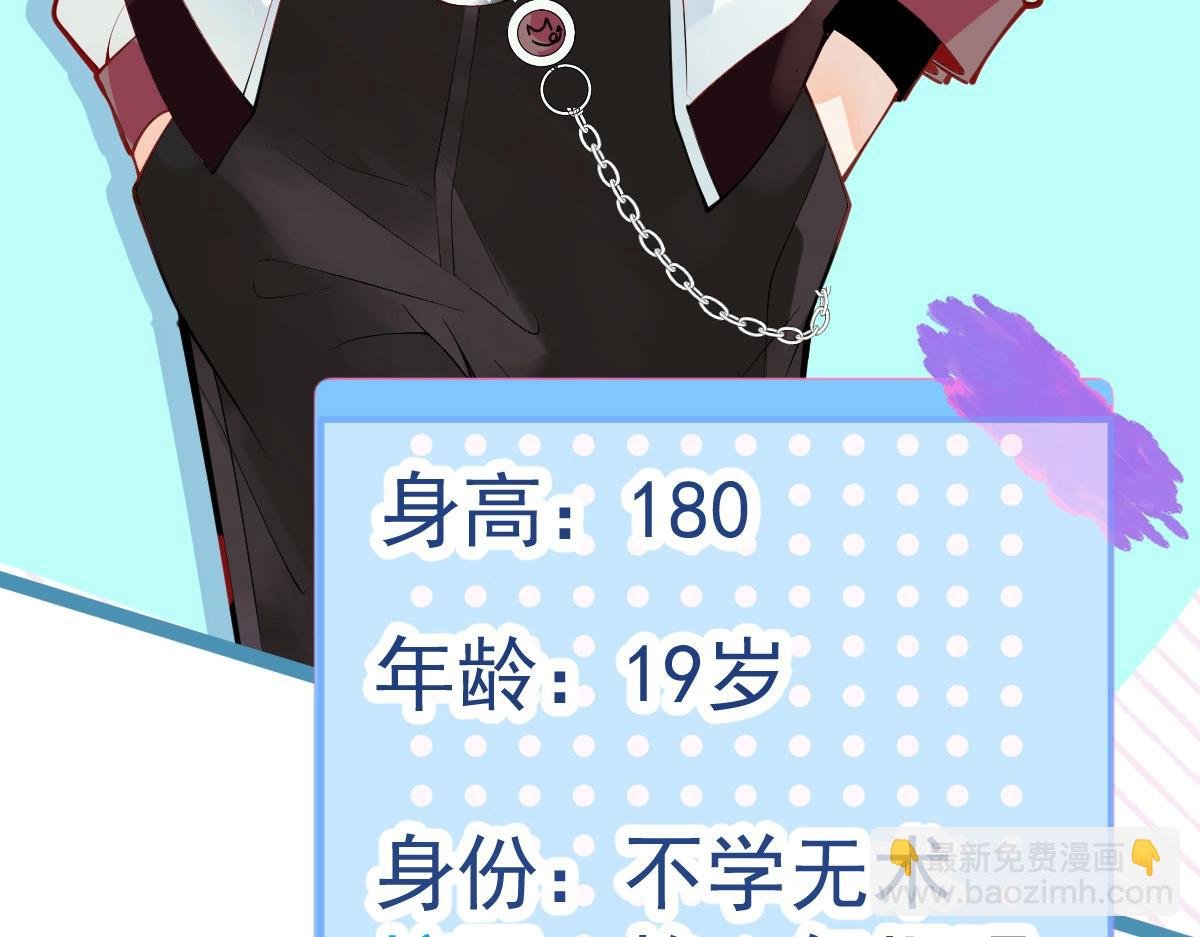 人物揭秘 狂拽校霸×软萌少爷