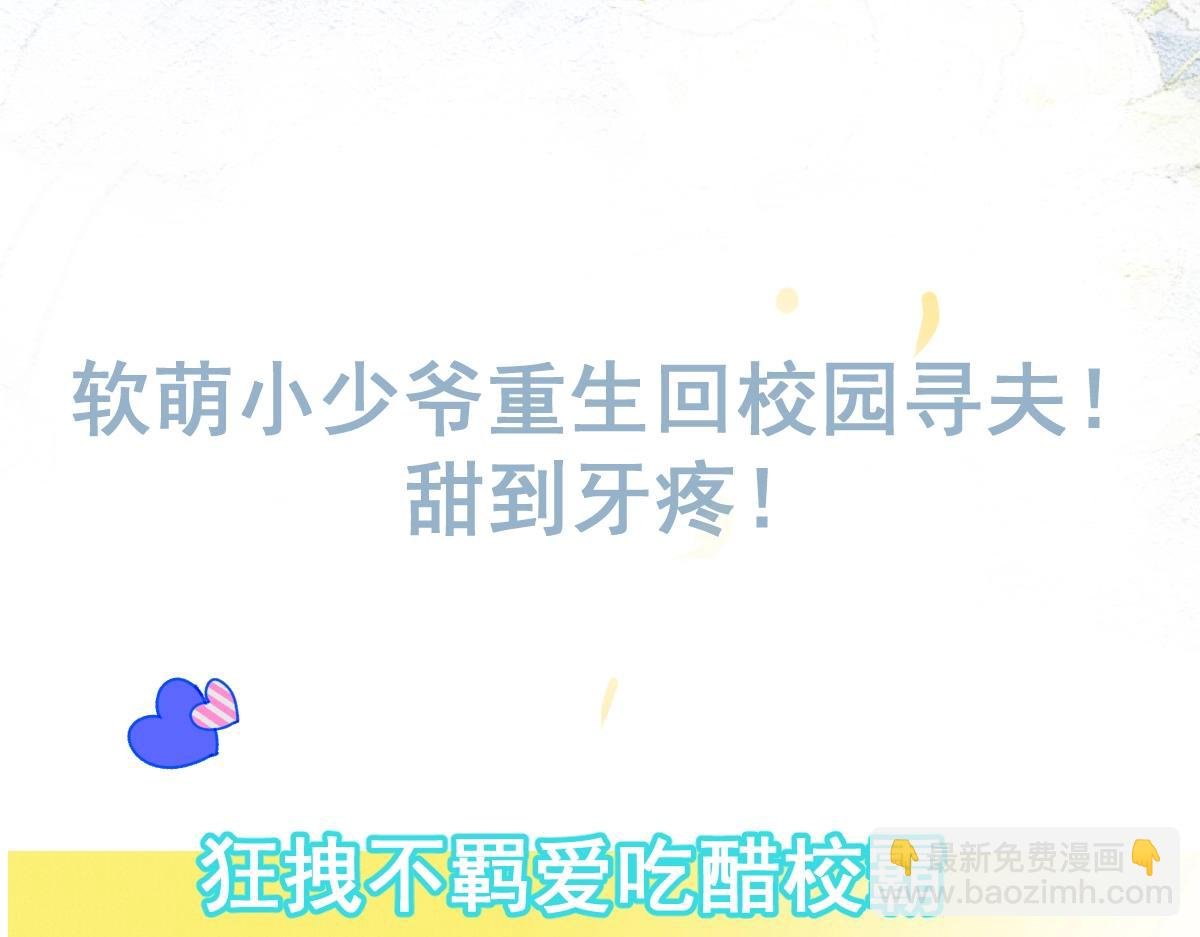 人物揭秘 狂拽校霸×软萌少爷