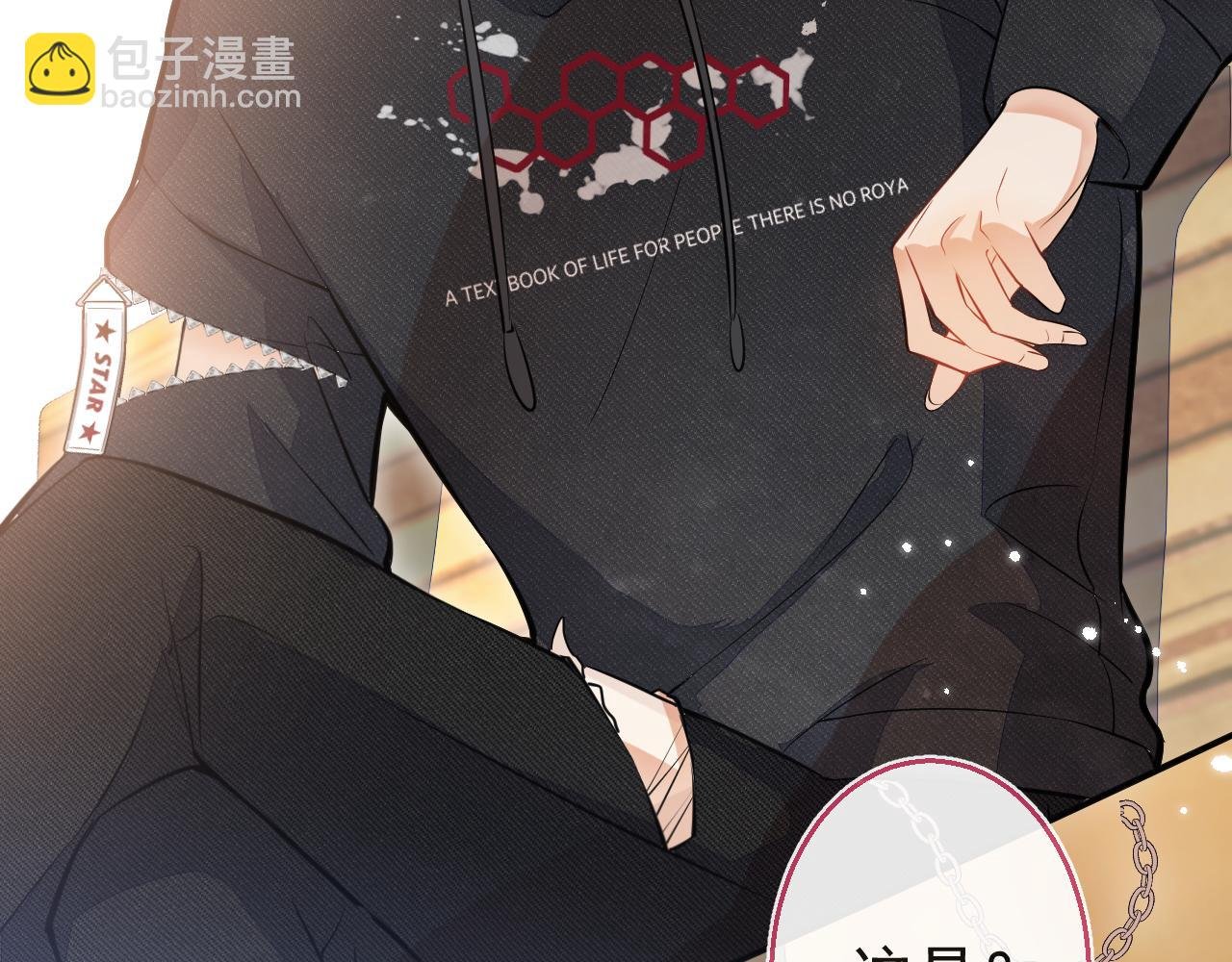 第14话 猛男被撩