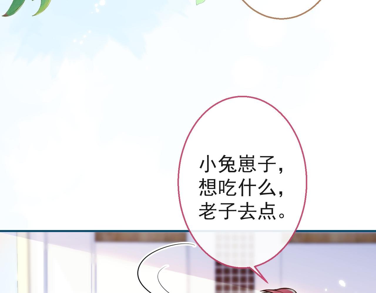 第14话 猛男被撩