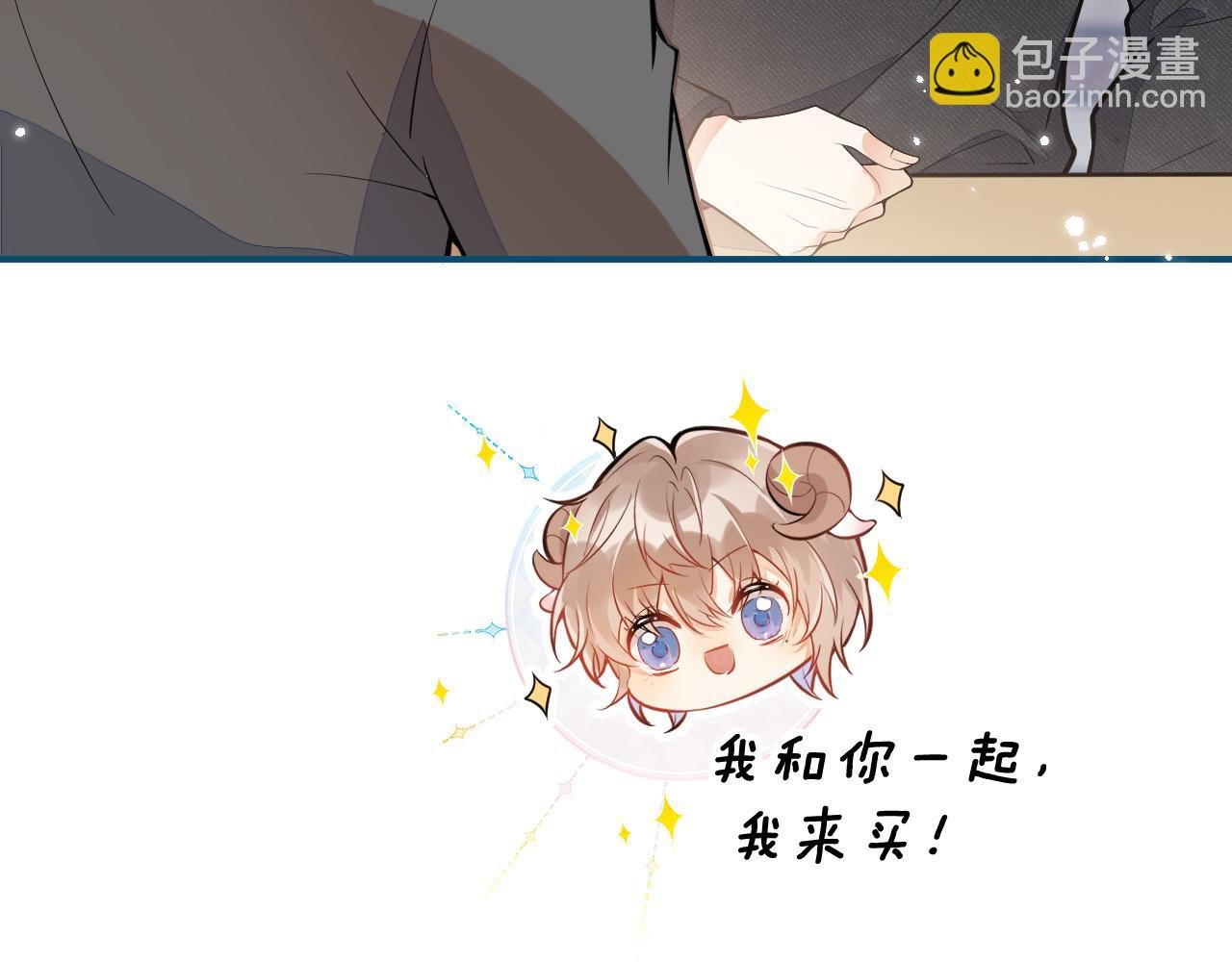 第14话 猛男被撩