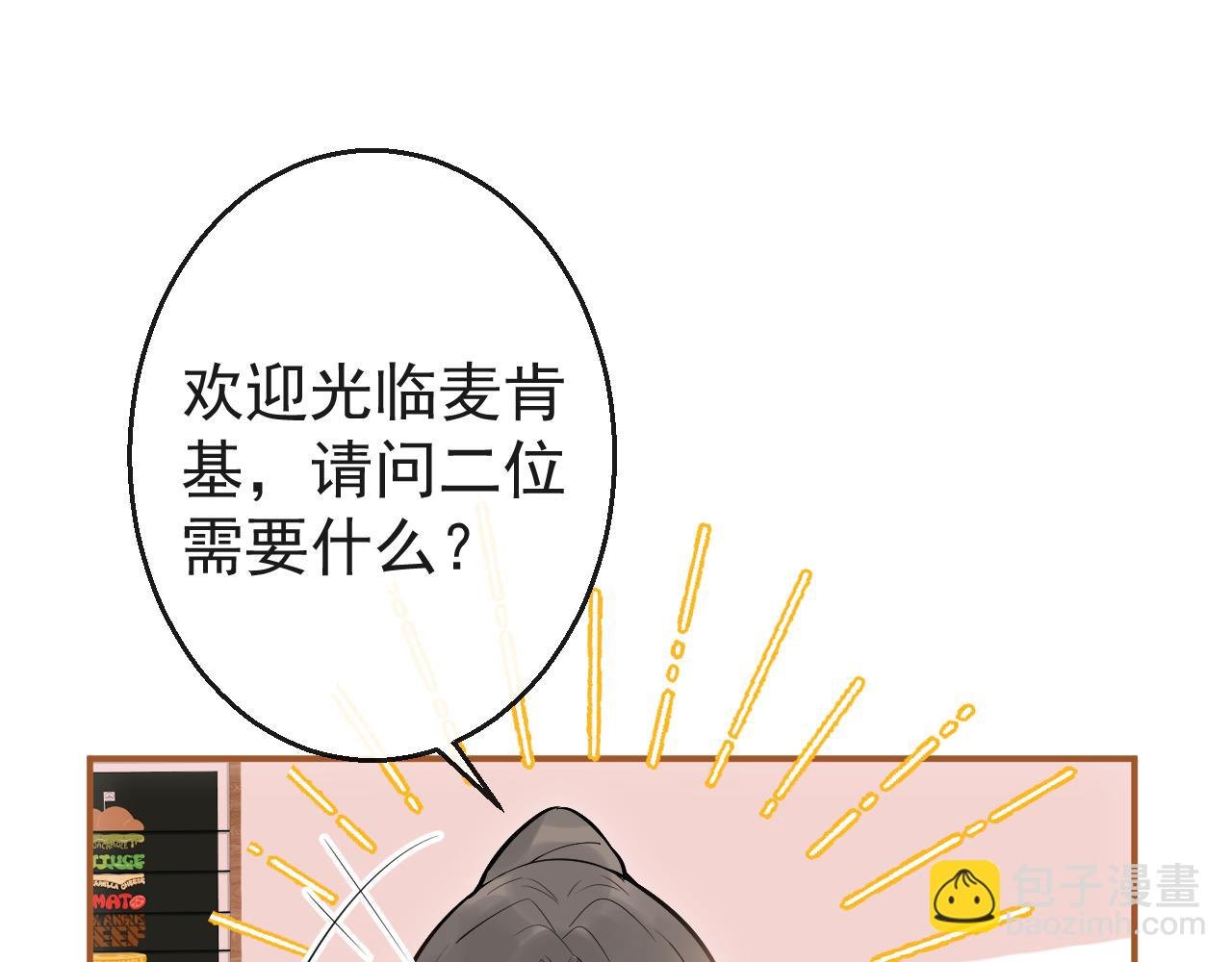 第14话 猛男被撩