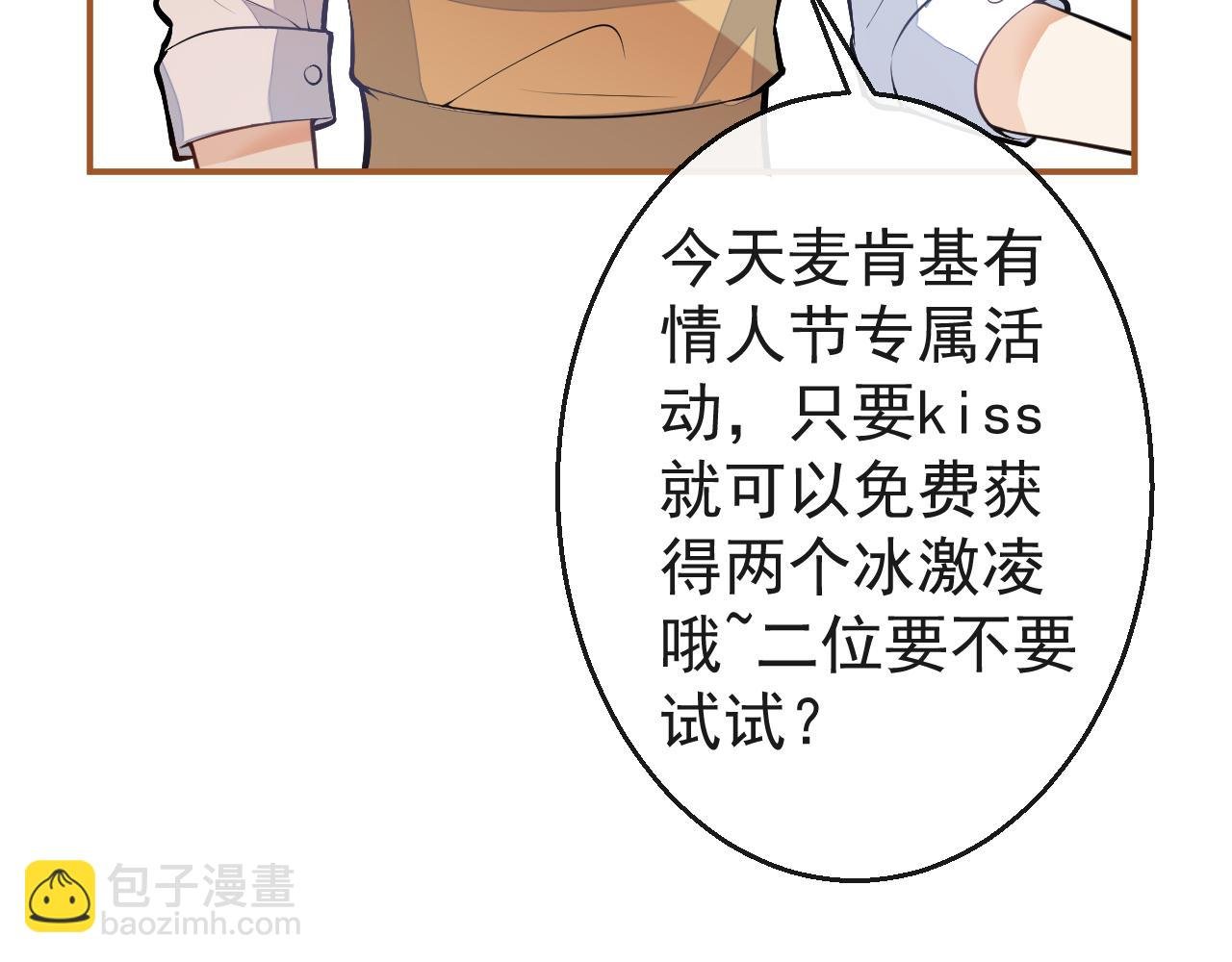 第14话 猛男被撩