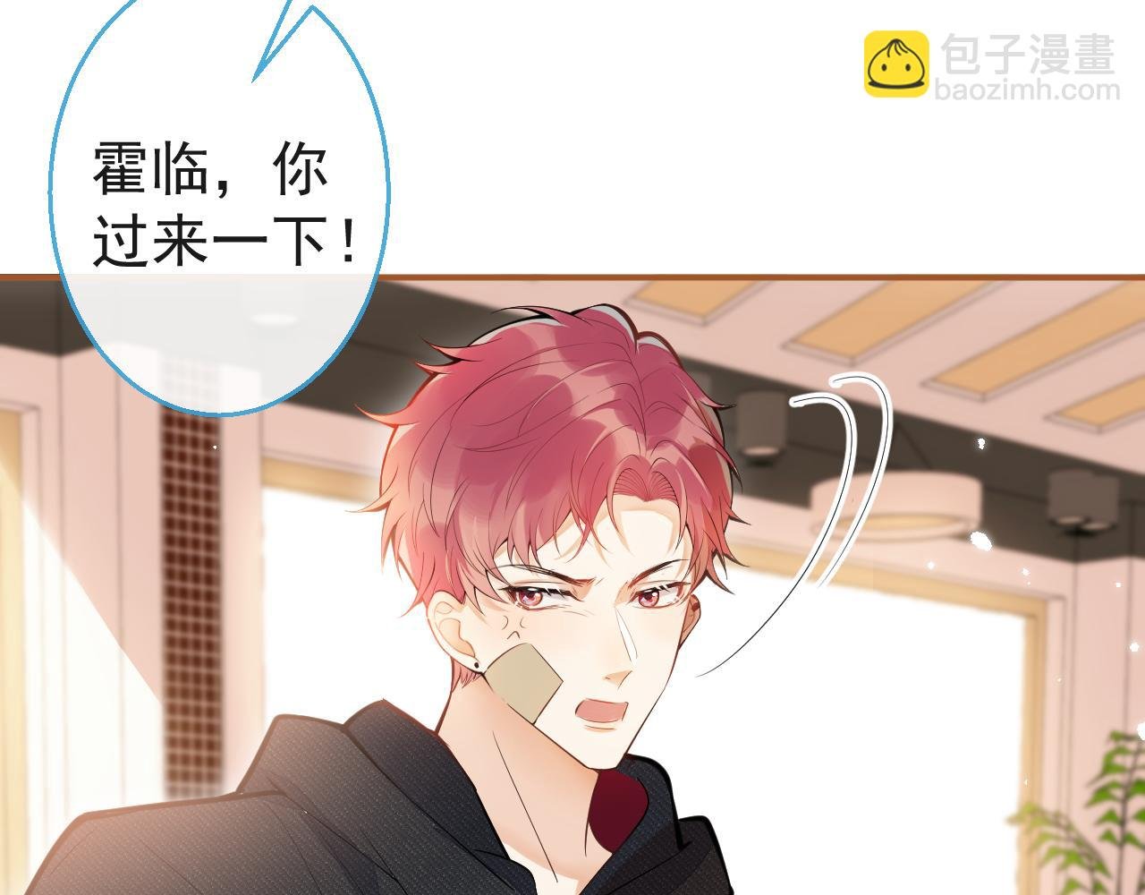 第14话 猛男被撩