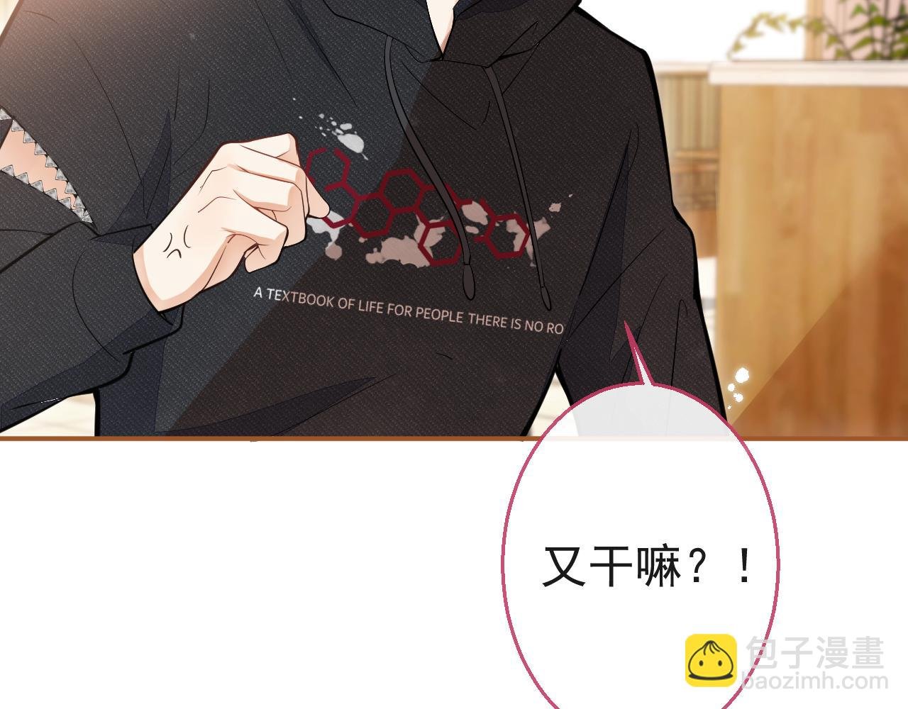 第14话 猛男被撩