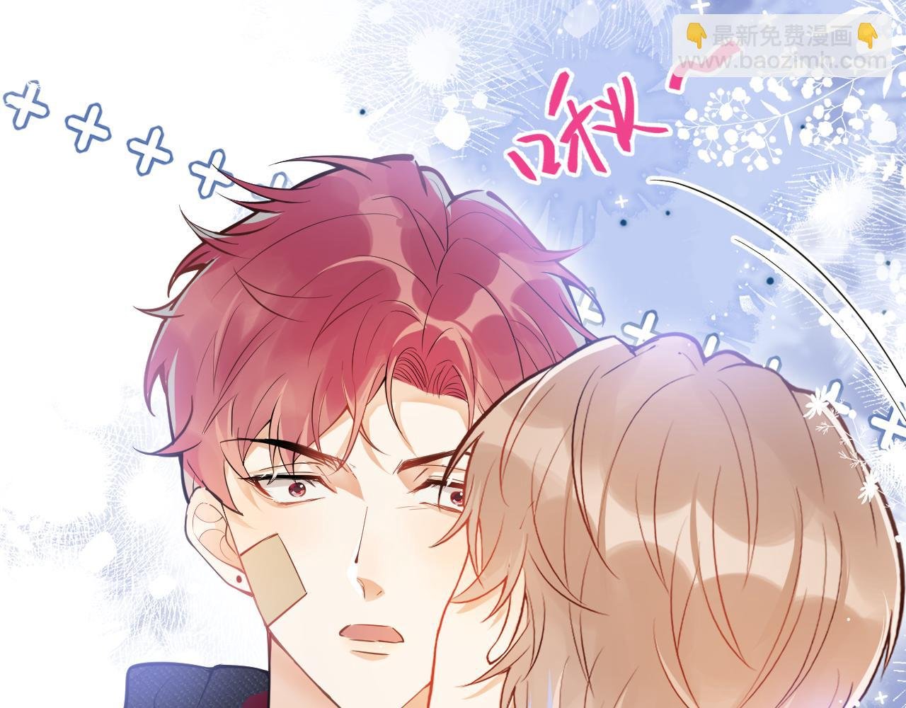 第14话 猛男被撩