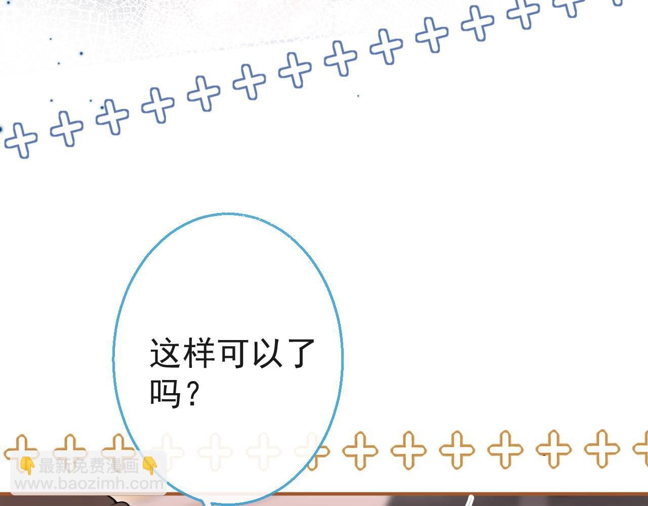 第14话 猛男被撩