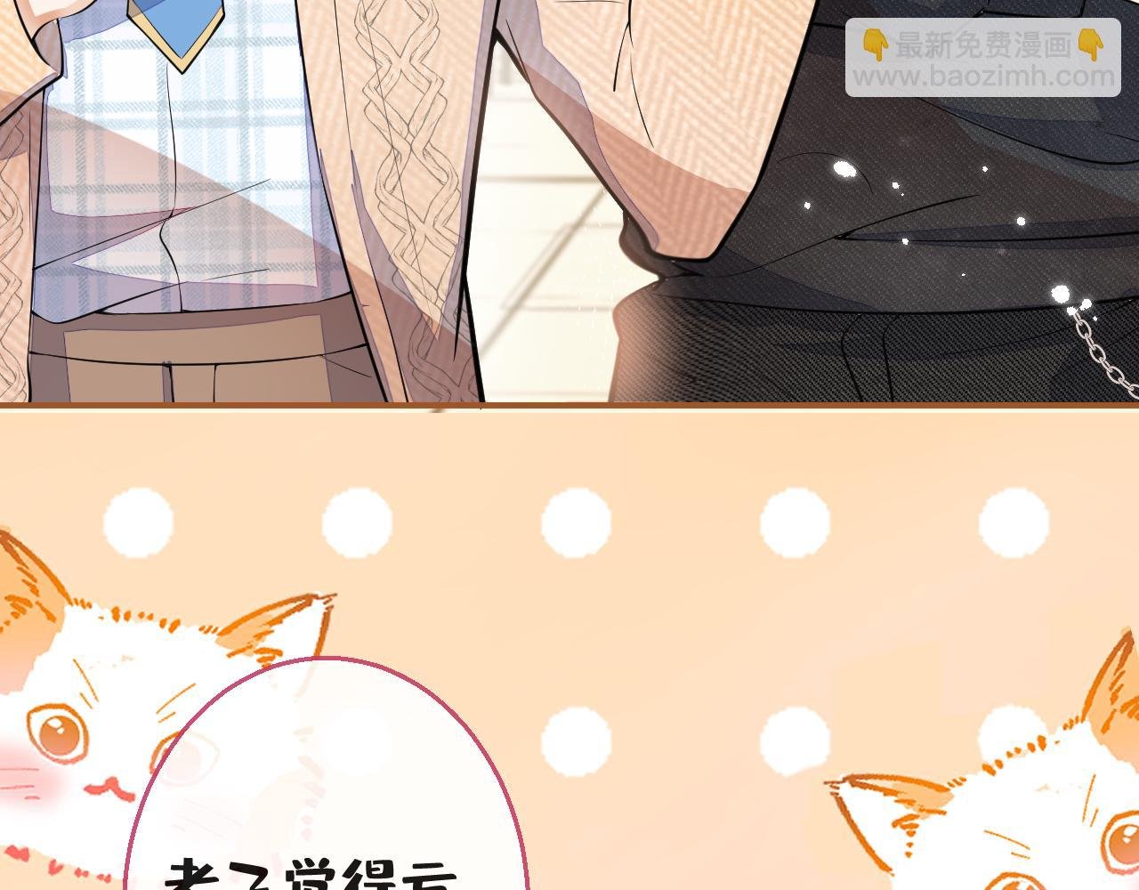 第14话 猛男被撩