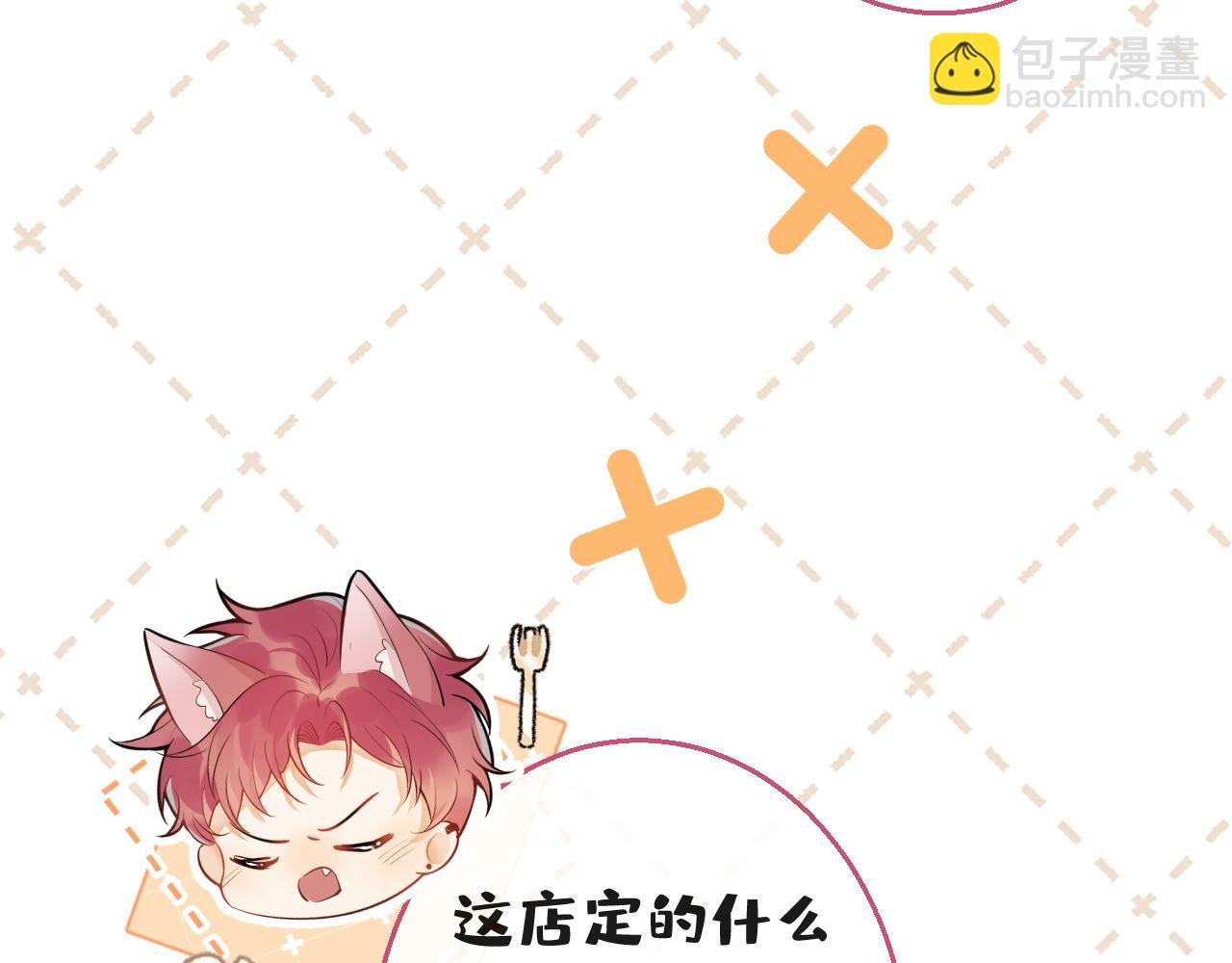 第14话 猛男被撩