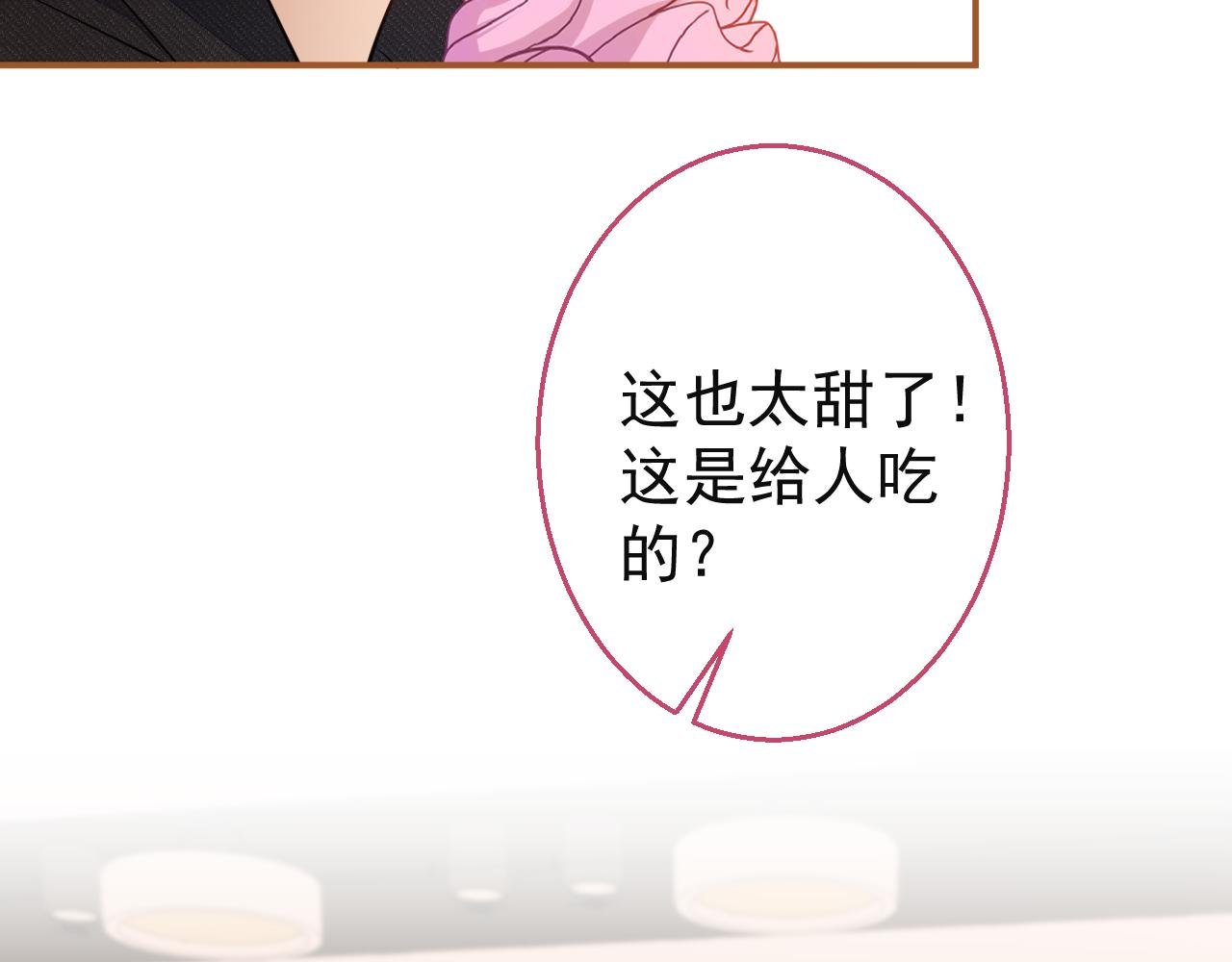 第14话 猛男被撩
