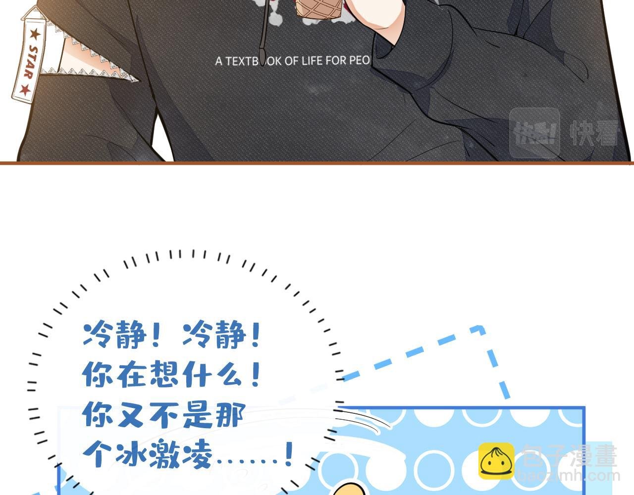 第14话 猛男被撩
