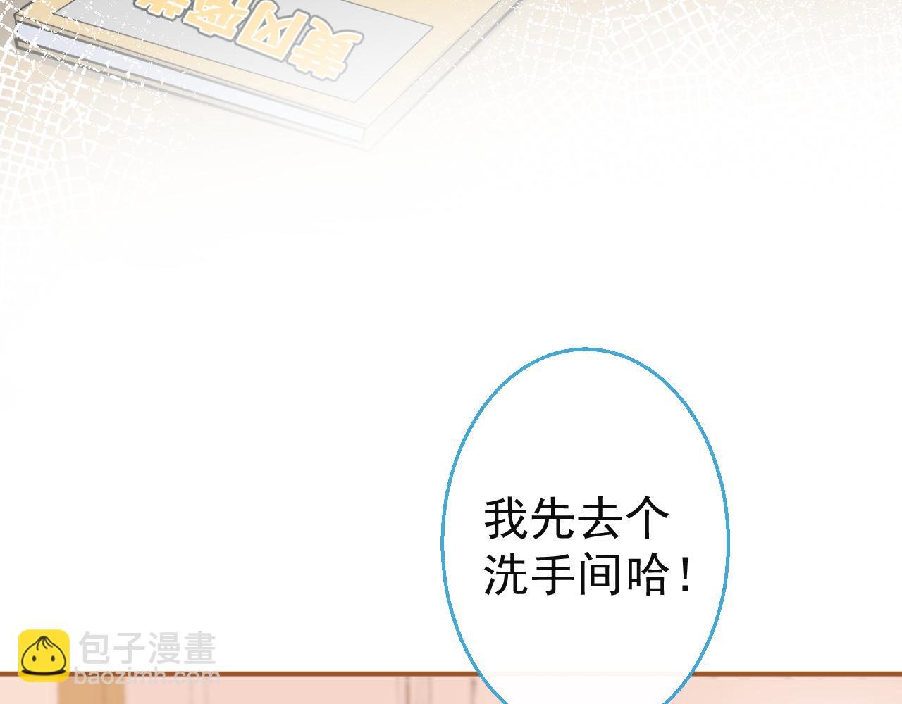 第14话 猛男被撩
