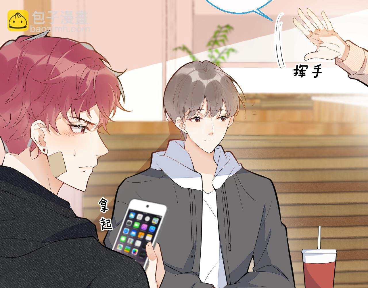 第14话 猛男被撩