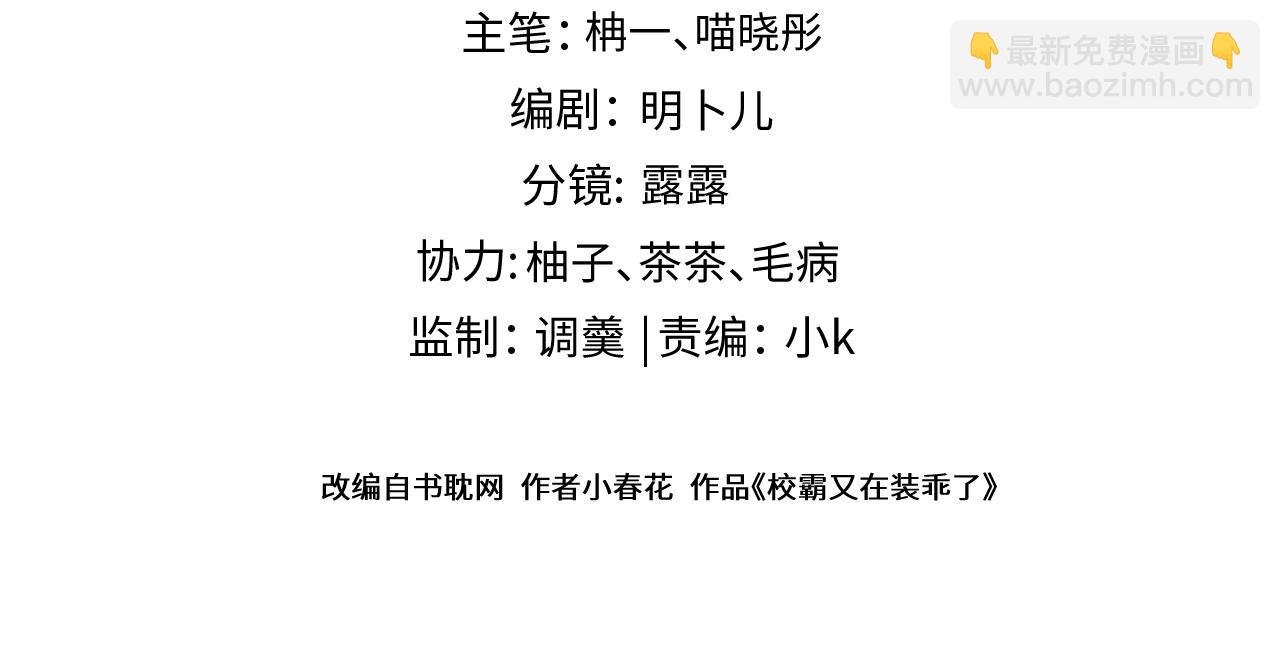 第13话 还你一口！