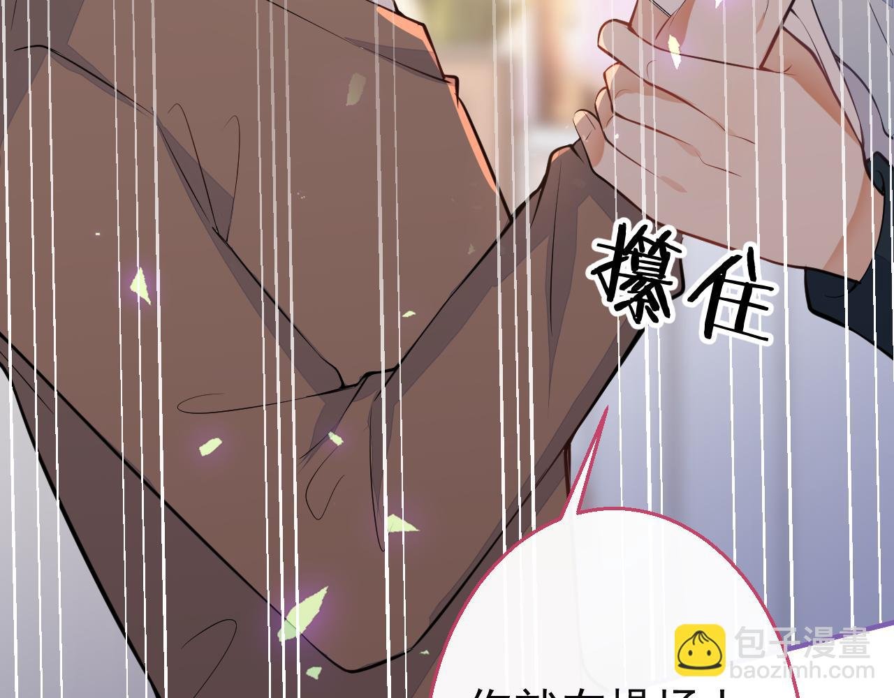 第13话 还你一口！