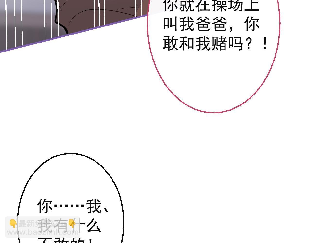 第13话 还你一口！