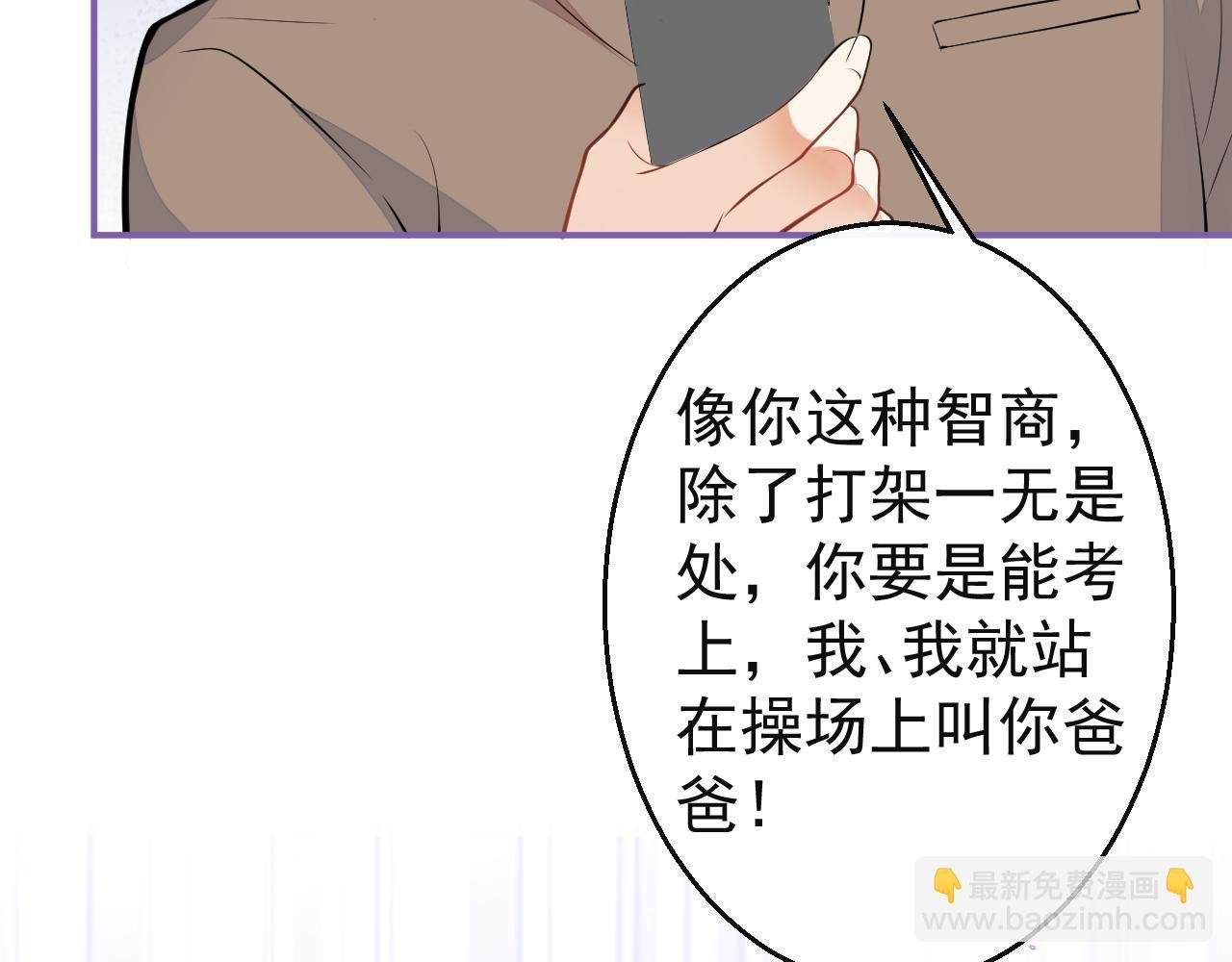 第13话 还你一口！