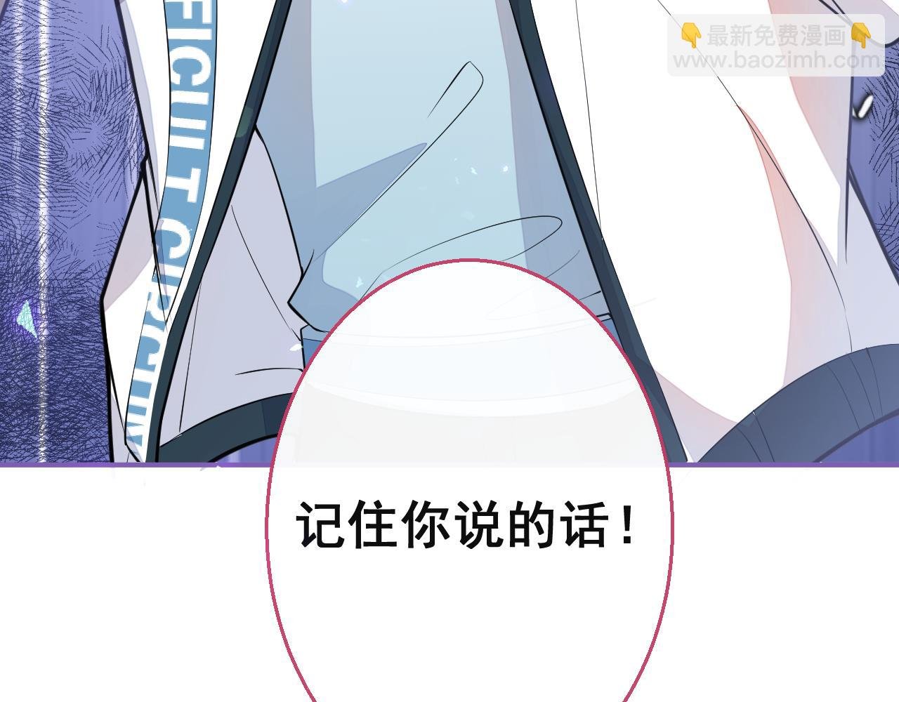 第13话 还你一口！