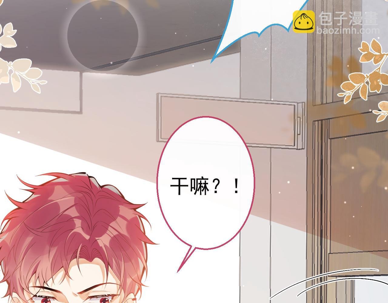 第13话 还你一口！