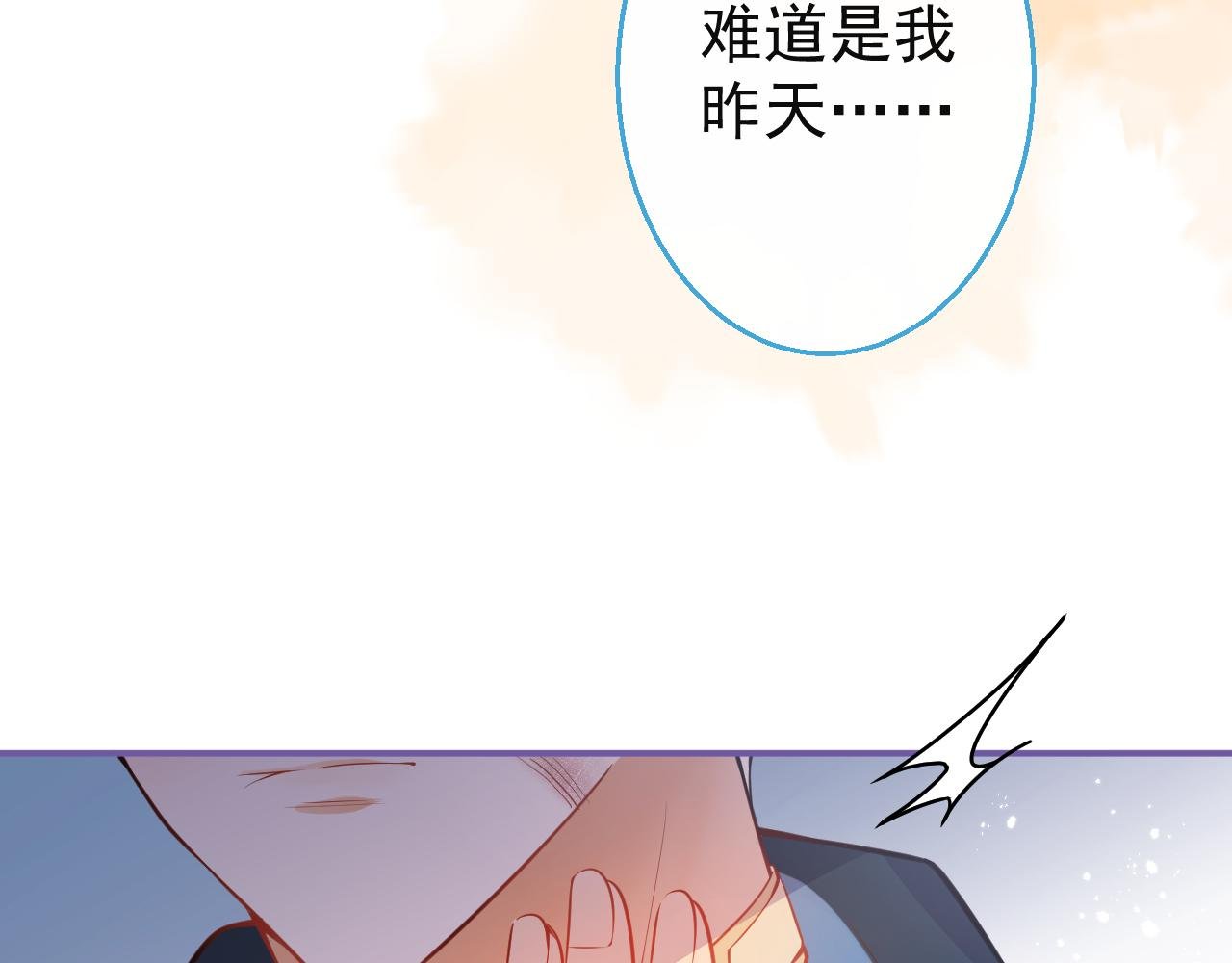 第13话 还你一口！