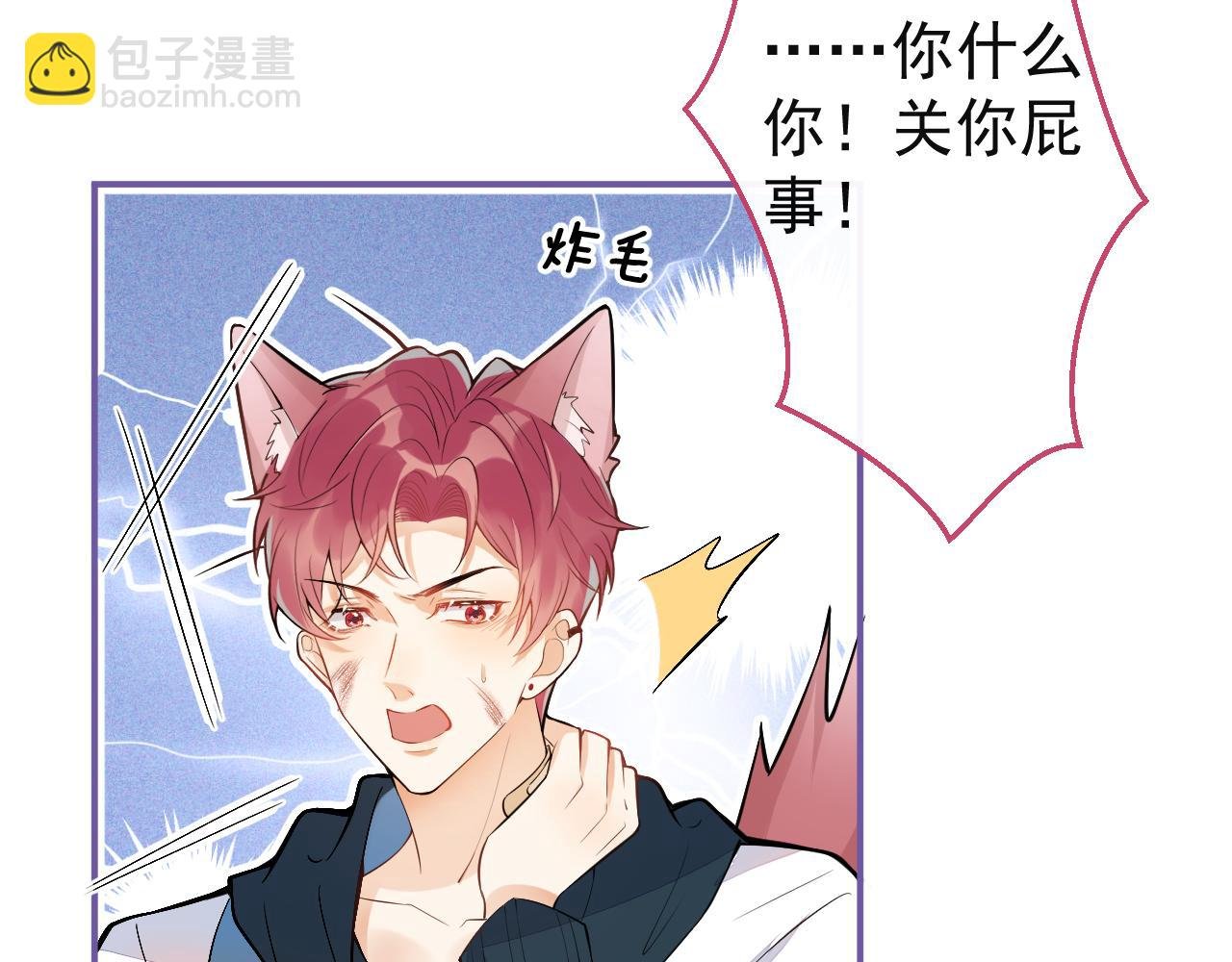 第13话 还你一口！