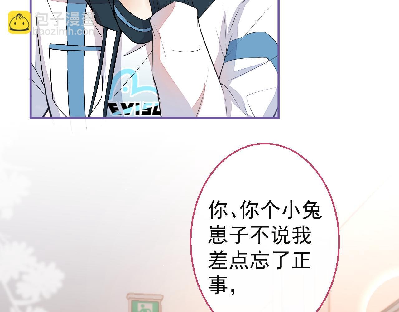 第13话 还你一口！