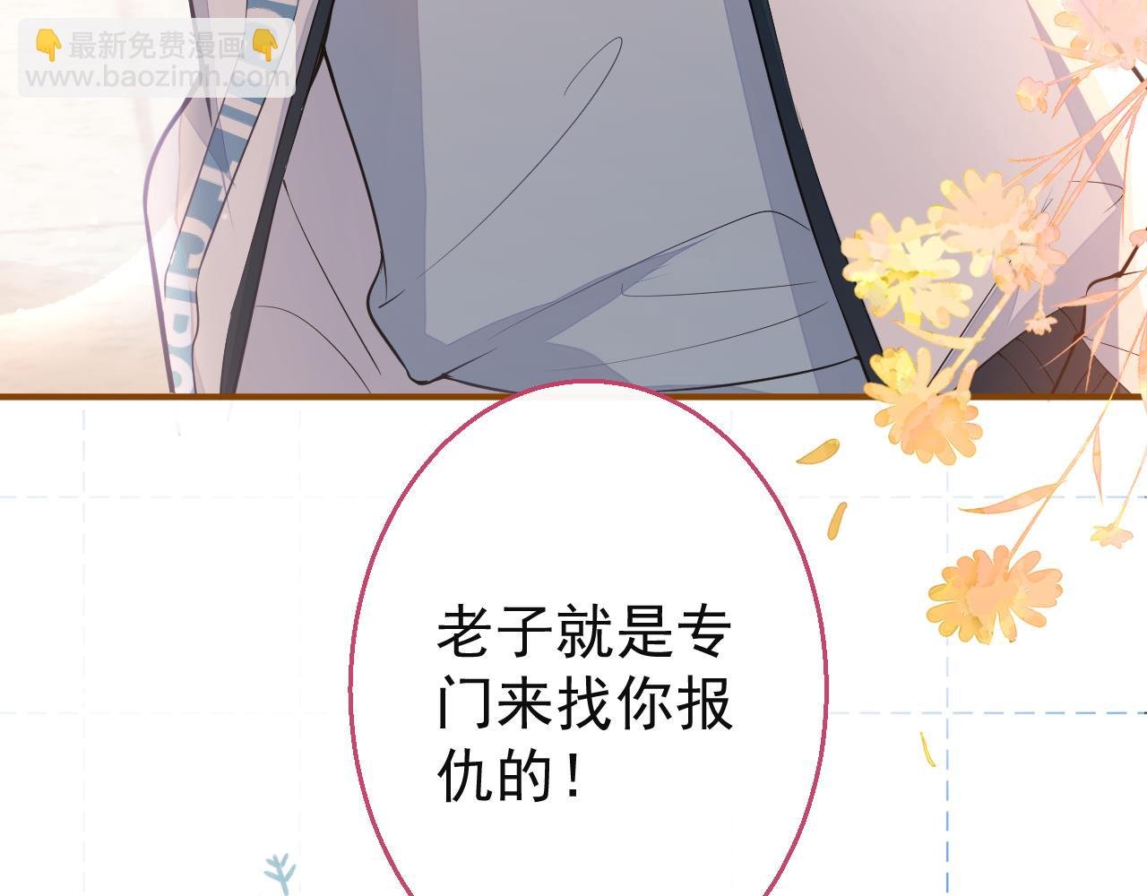 第13话 还你一口！