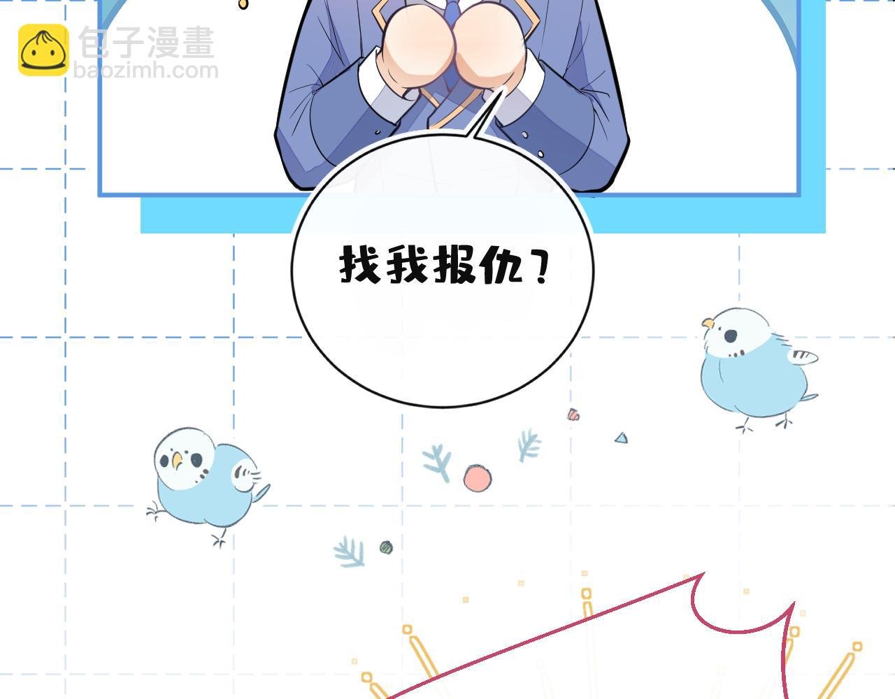 第13话 还你一口！