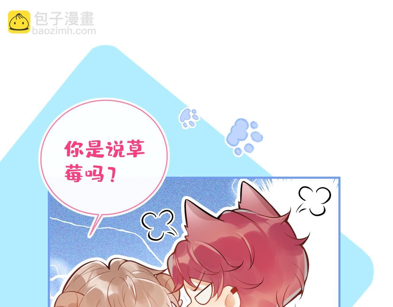 第13话 还你一口！