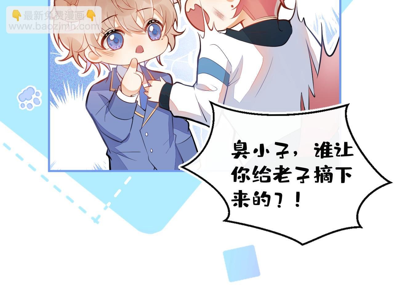 第13话 还你一口！