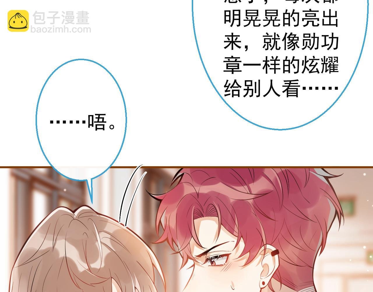 第13话 还你一口！