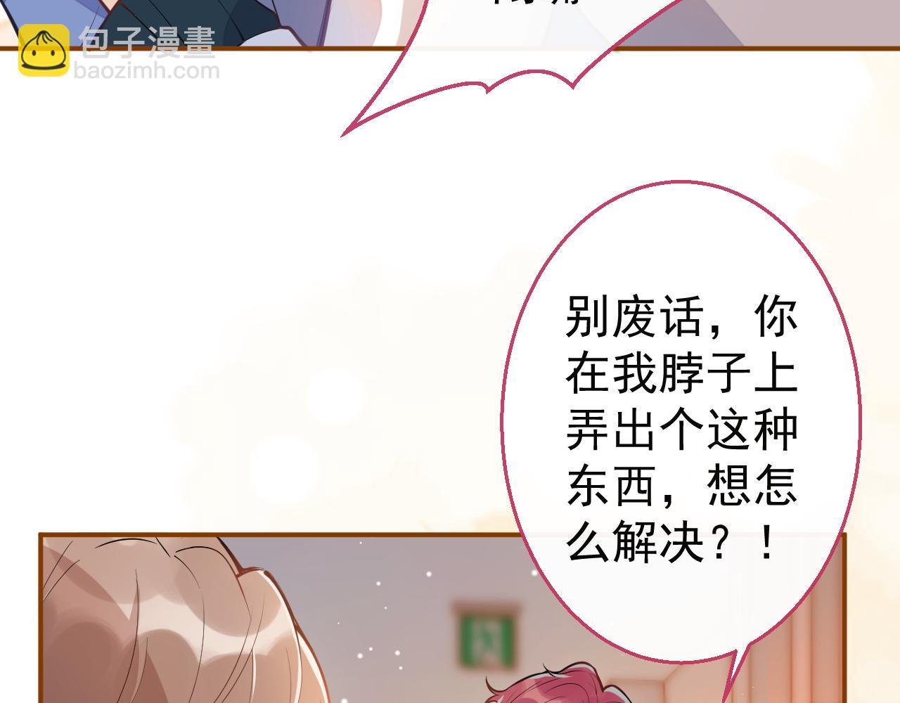 第13话 还你一口！