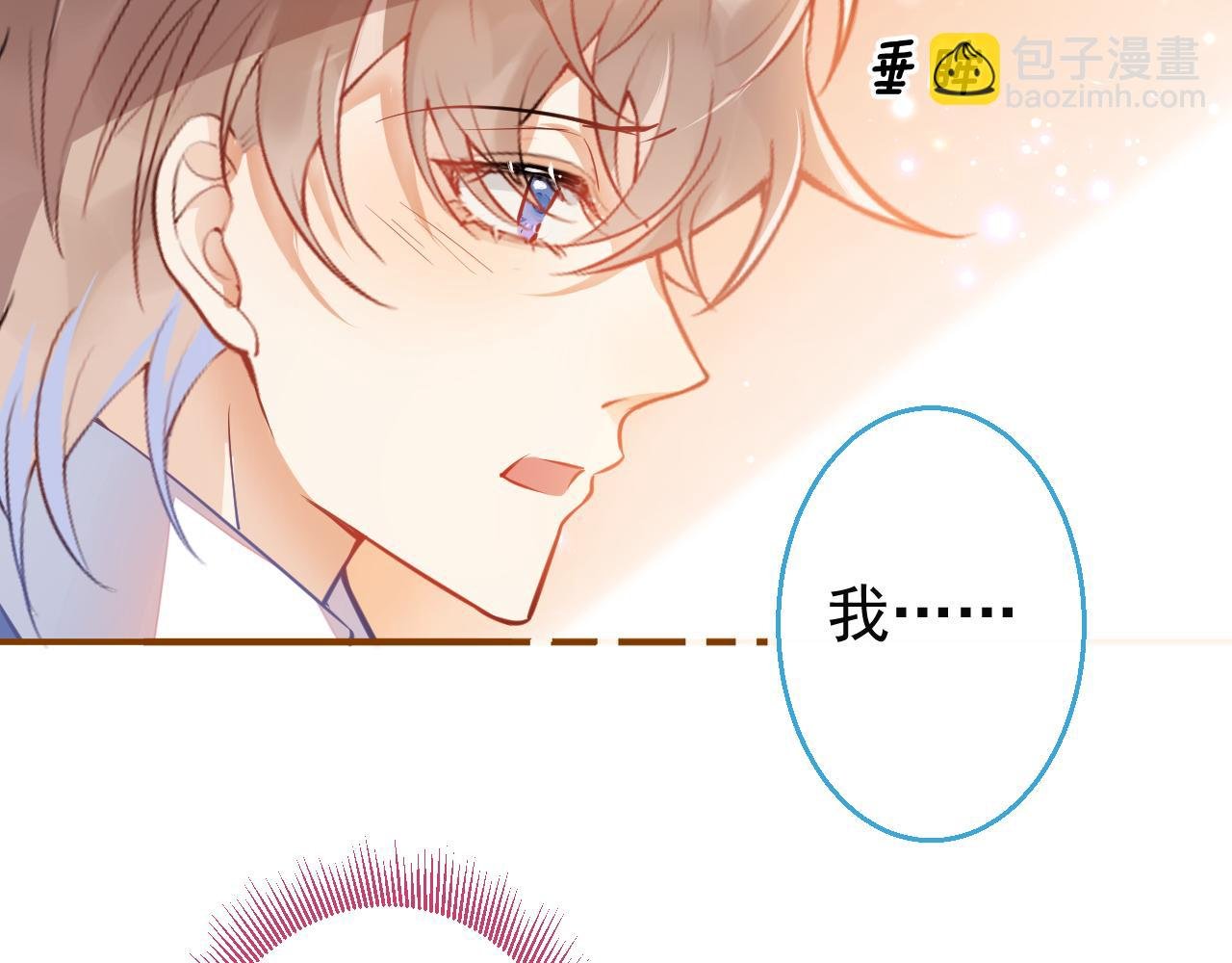 第13话 还你一口！