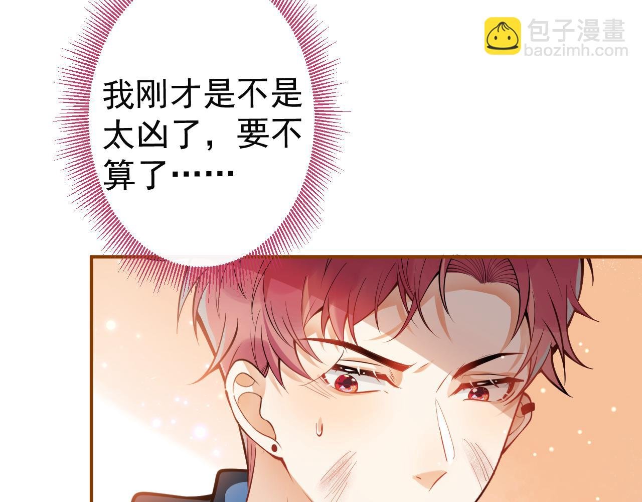 第13话 还你一口！