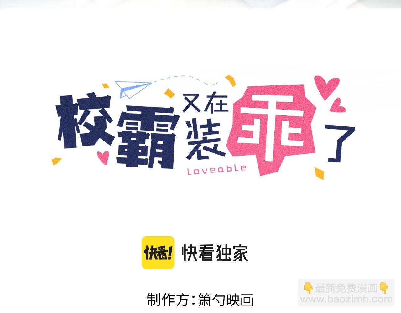 第12话 那可是我的初……！