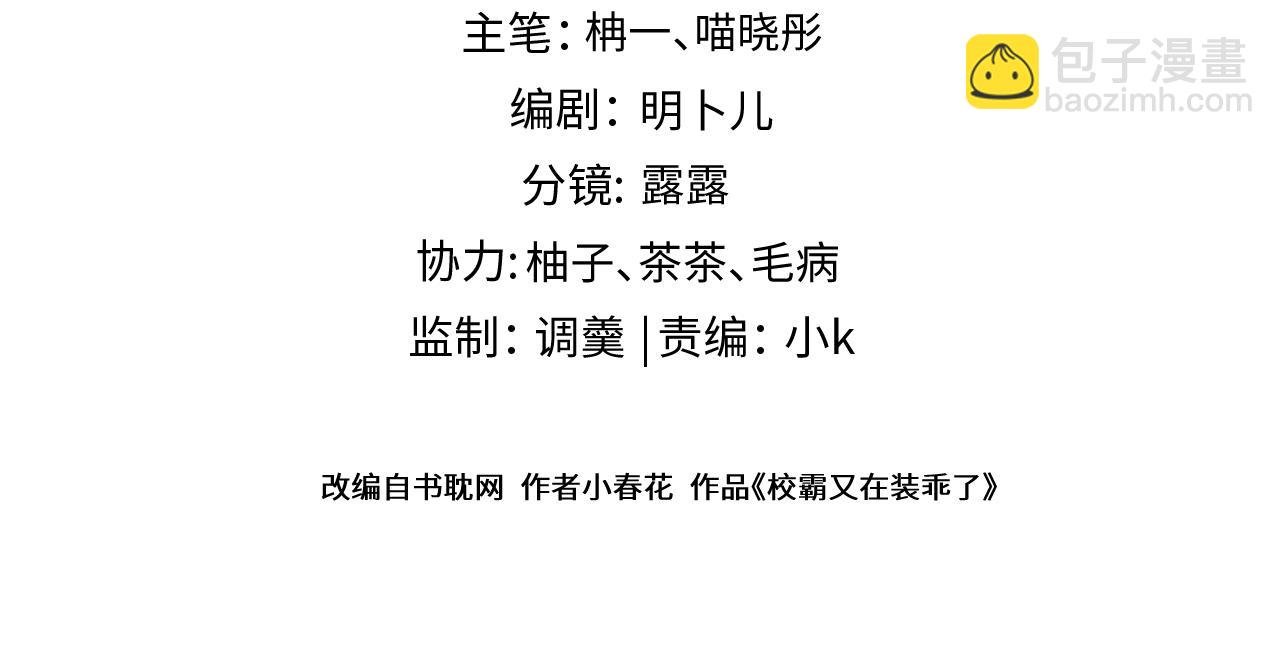 第12话 那可是我的初……！