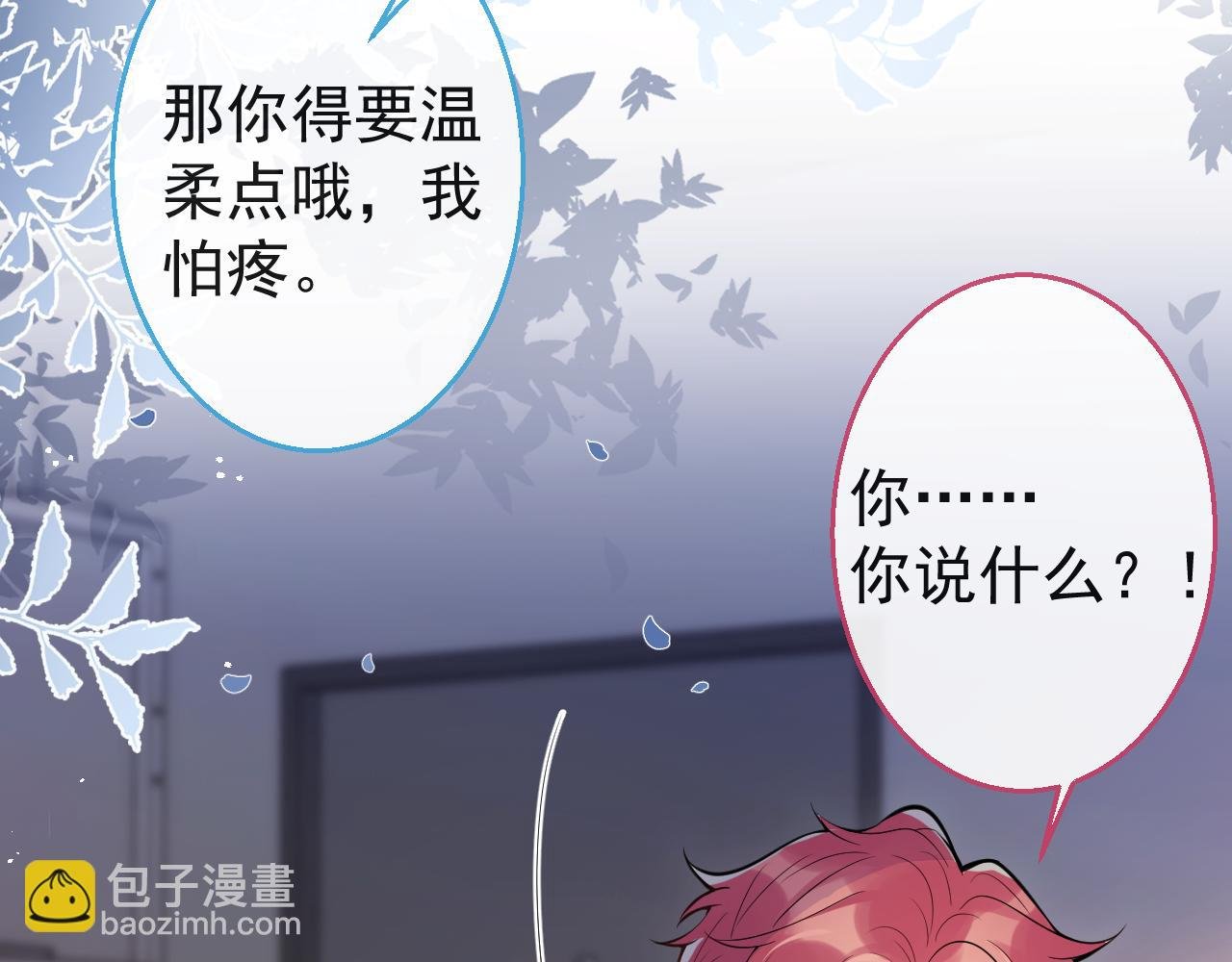 第12话 那可是我的初……！
