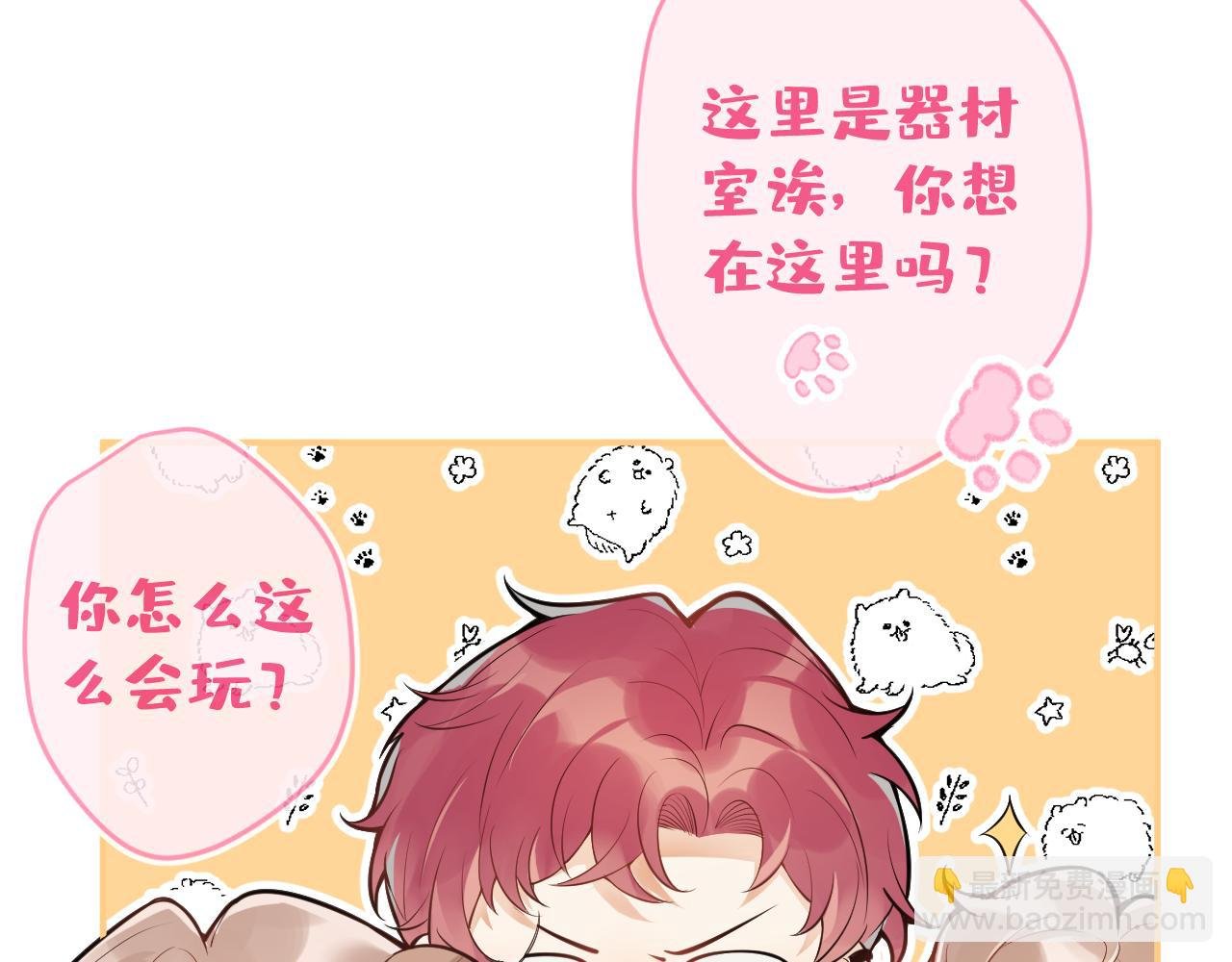 第12话 那可是我的初……！