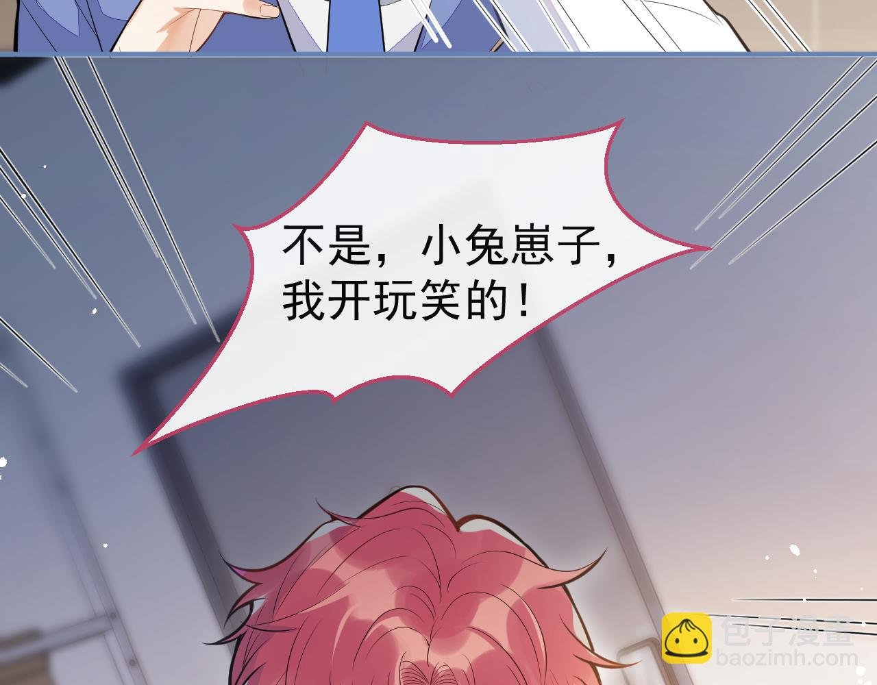 第12话 那可是我的初……！