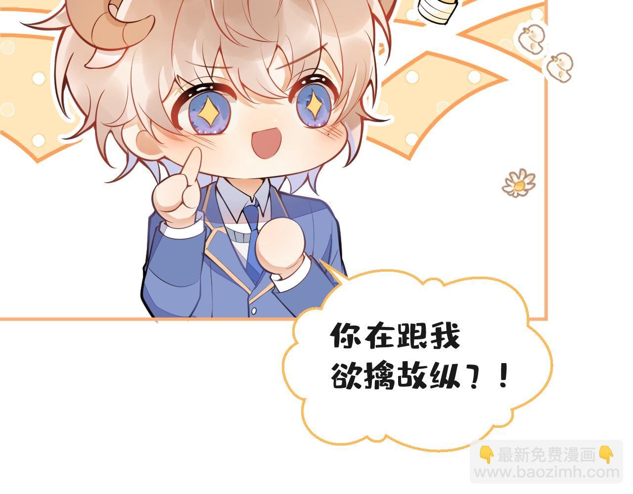 第12话 那可是我的初……！
