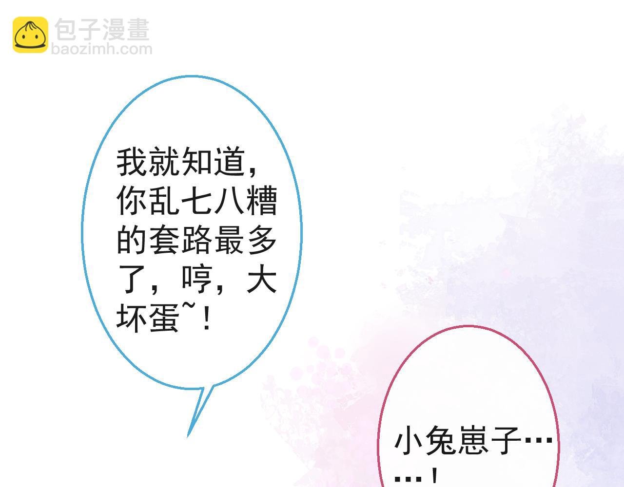 第12话 那可是我的初……！